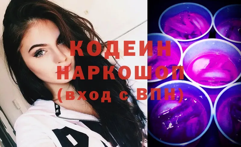 Кодеиновый сироп Lean Purple Drank  даркнет сайт  Орлов 